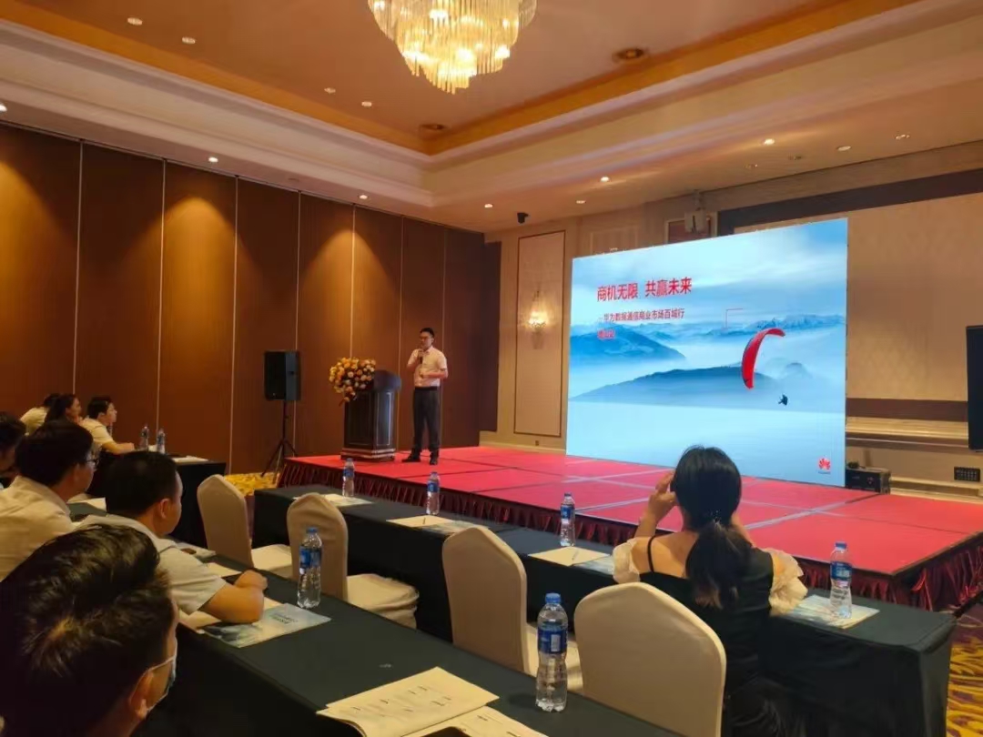 數(shù)據(jù)通信商業(yè)市場百城行 共享數(shù)字經(jīng)濟無限商機