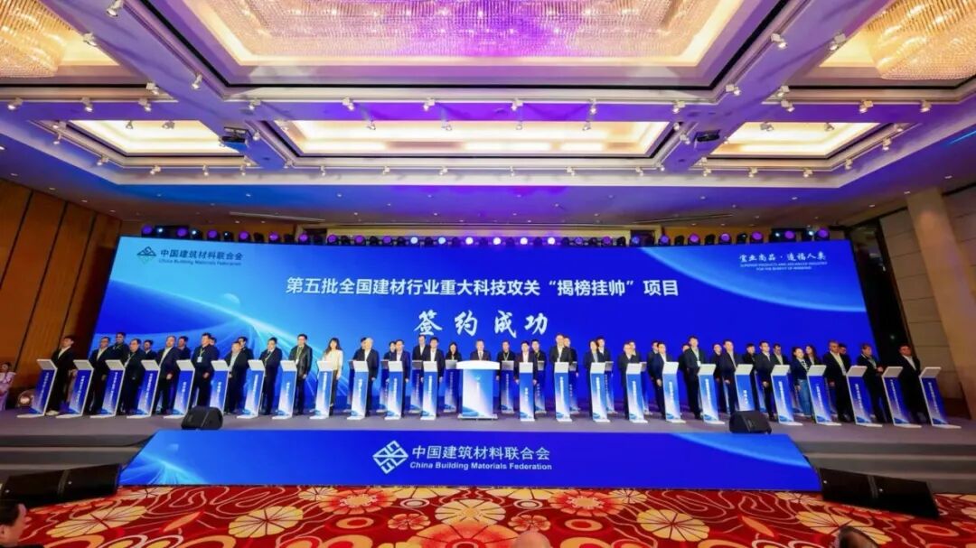 中建材信息全資子公司信云智聯(lián)揭榜重大科技攻關(guān)項(xiàng)目